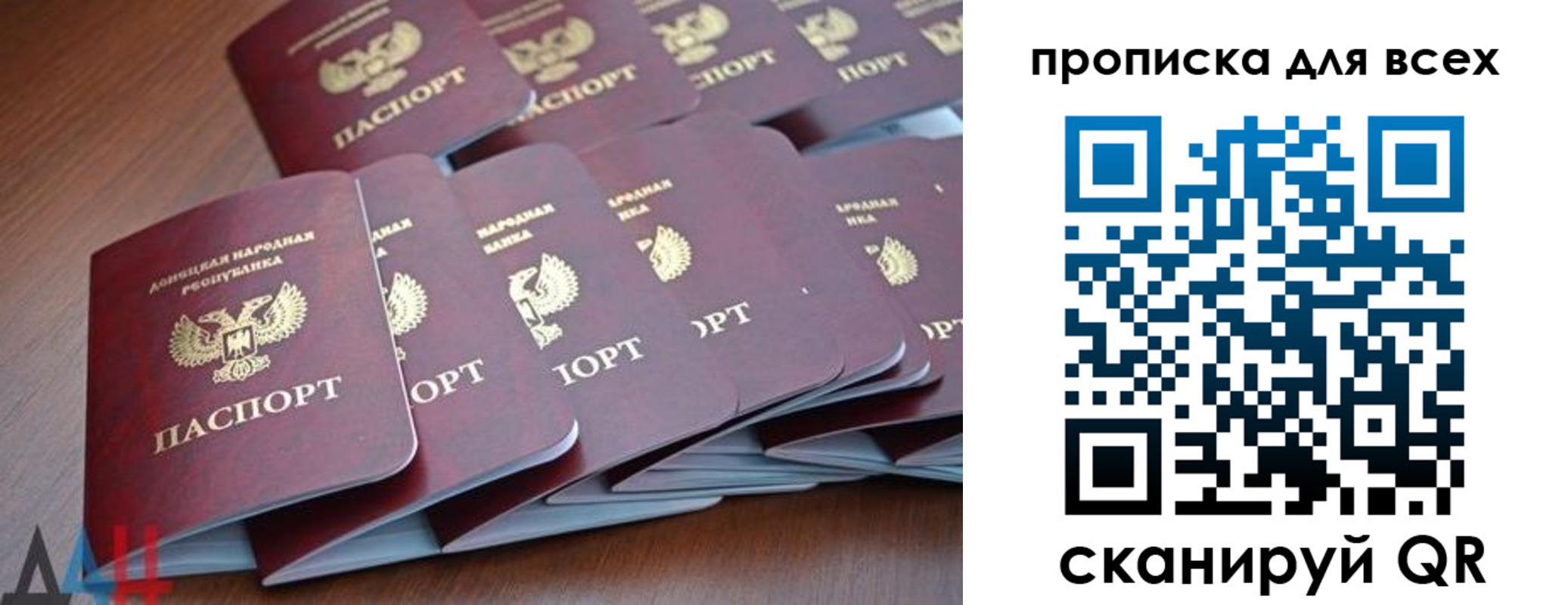 прописка в Свободном