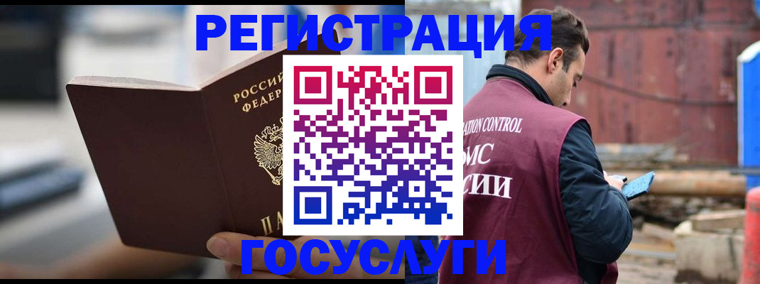 прописка законно в Свободном