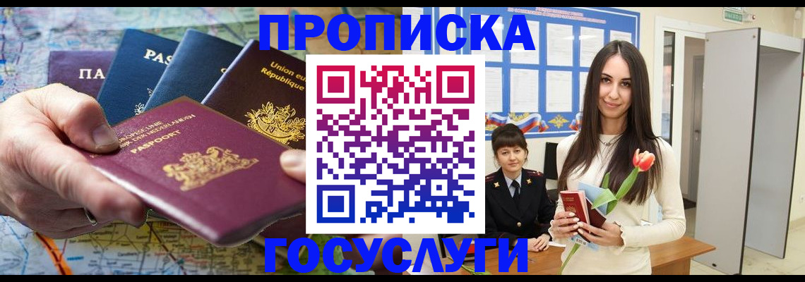 найти адрес прописки в Свободном