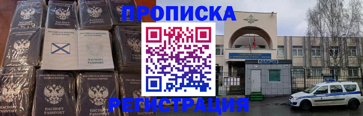 прописка для кредита в Свободном